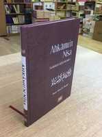 Free download [Ahkamun Nisa] Ahmed B. Hanbel free photo or picture to be edited with GIMP online image editor